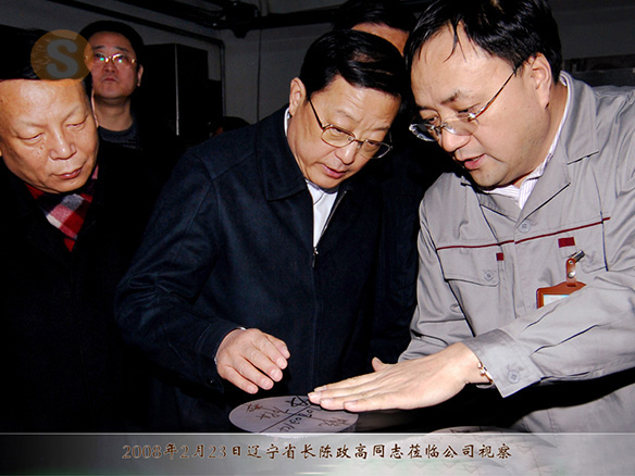 住房和城鄉(xiāng)建設部部長陳政高同志（時任遼寧省長）2008年2月23日（時任遼寧省長）蒞臨公司視察