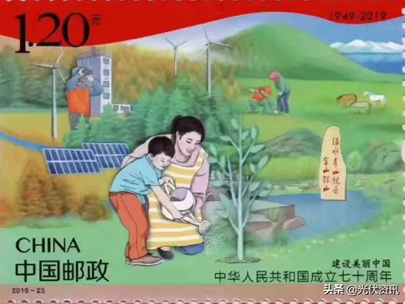 驕傲：光伏元素榮登建國七十周年紀(jì)念郵票！
